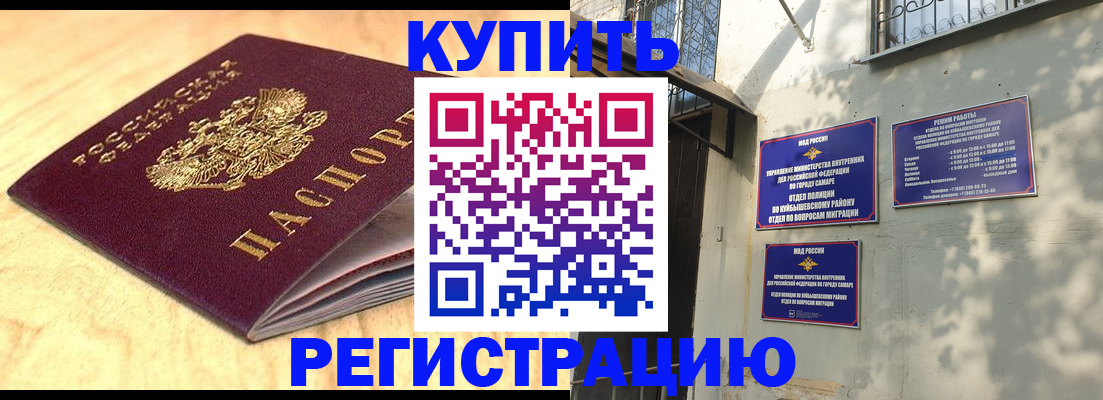 регистрация для трудоустройства в Калмыкии